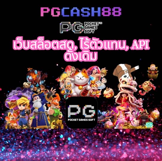 pggame68